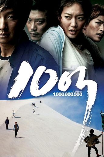 A Million Poster of A Million