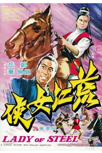 Lady of Steel Poster of Lady of Steel