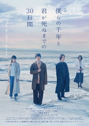 The Shoreline Poster of The Shoreline