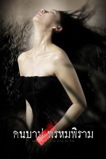 Macabre Case of Prompiram Poster of Macabre Case of Prompiram