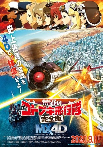The Magnificent KOTOBUKI: The Movie Poster of The Magnificent KOTOBUKI: The Movie