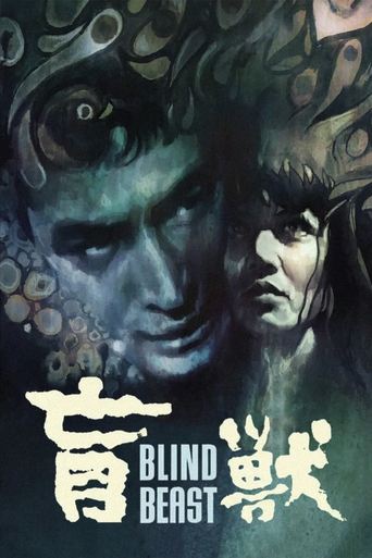 Blind Beast Poster of Blind Beast