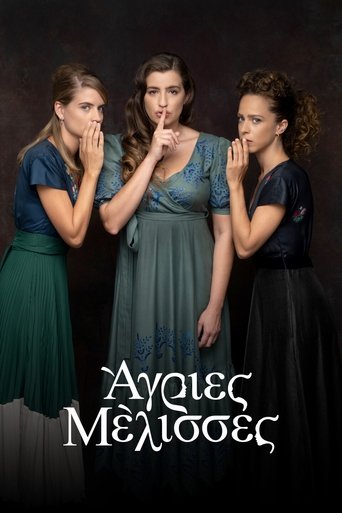 Agries Melisses Poster of Agries Melisses