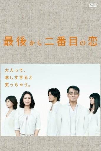 Second to Last Love Poster of Second to Last Love