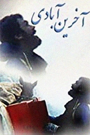 God Will Come Poster of God Will Come