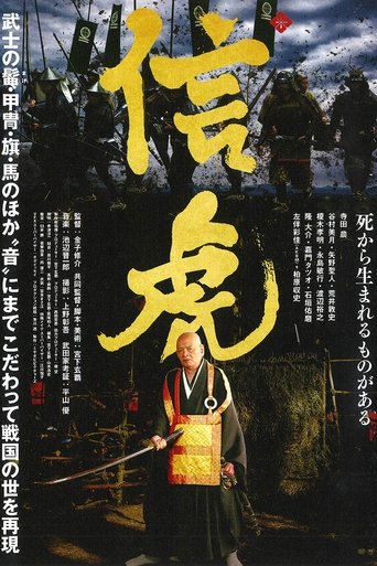 Nobutora - Samurai Tiger Poster of Nobutora - Samurai Tiger