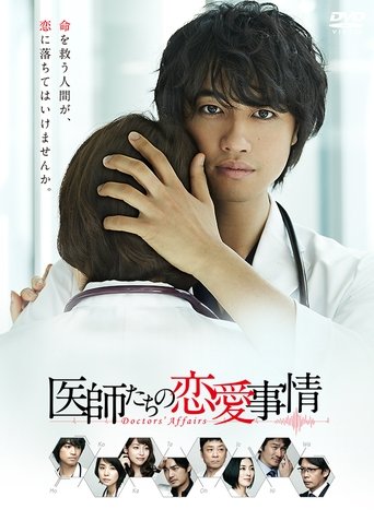 Doctors' Affairs Poster of Doctors' Affairs