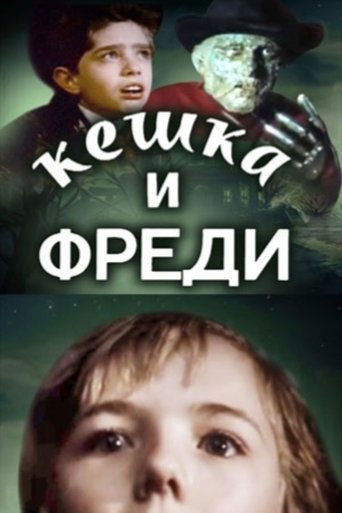 Keshka and Freddy Krueger Poster of Keshka and Freddy Krueger