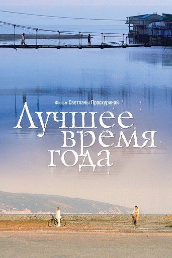 The Best of Times Poster of The Best of Times