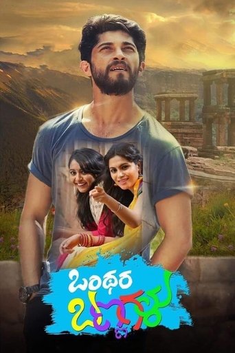 Onthara Bannagalu Poster of Onthara Bannagalu
