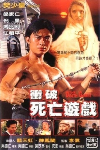 The Death Games Poster of The Death Games