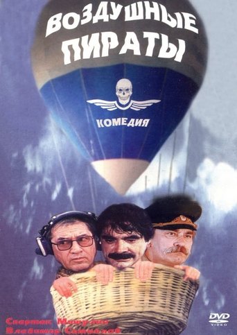 Air Pirates Poster of Air Pirates