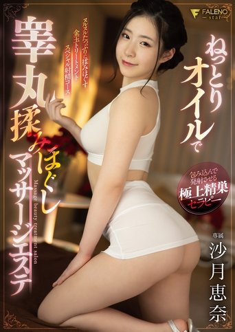 Massage Parlor Where You Can Get Your Balls Rubbed And Massaged With Oil Ena Satsuki Poster of Massage Parlor Where You Can Get Your Balls Rubbed And Massaged With Oil Ena Satsuki