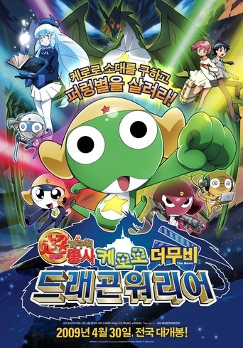 Sergeant Keroro: Kero 0 Poster of Sergeant Keroro: Kero 0