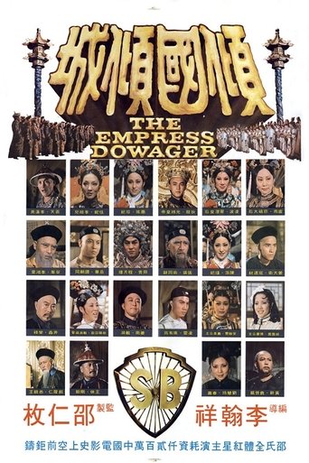 The Empress Dowager Poster of The Empress Dowager