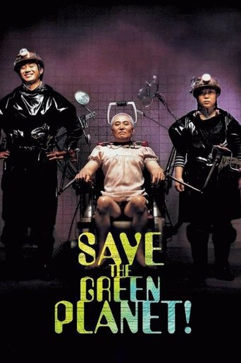 Save the Green Planet! Poster of Save the Green Planet!