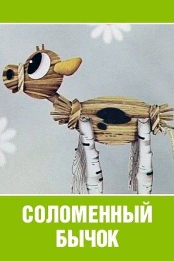 Little Straw Bull Poster of Little Straw Bull