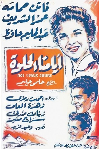 Our Best Days Poster of Our Best Days