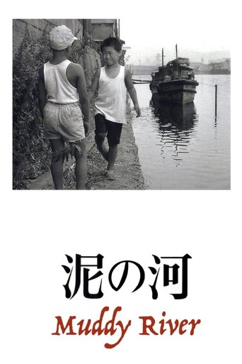 Muddy River Poster of Muddy River