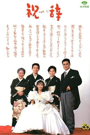 Congratulatory Speech Poster of Congratulatory Speech