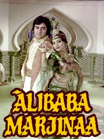 Alibaba Marjinaa Poster of Alibaba Marjinaa