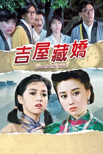 Guests in the House Poster of Guests in the House