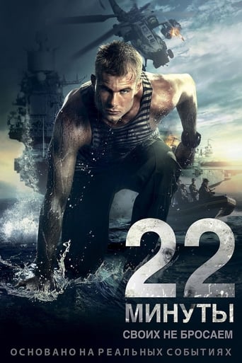 22 Minutes Poster of 22 Minutes