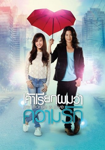 My Name Is Love Poster of My Name Is Love