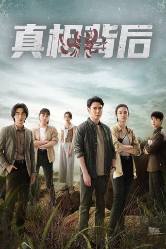 The Whole Truth Poster of The Whole Truth