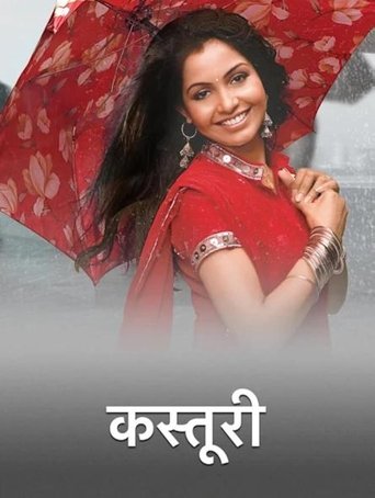 Kasturi Poster of Kasturi