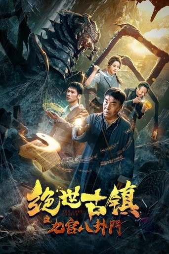 The Nine Gates and Eight Trigrams Poster of The Nine Gates and Eight Trigrams