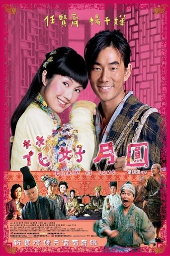 Elixir of Love Poster of Elixir of Love