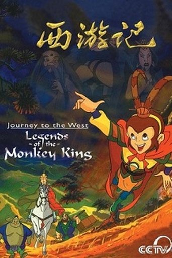 Journey to the West: Legends of the Monkey King Poster of Journey to the West: Legends of the Monkey King