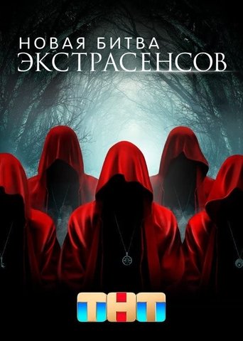 New Battle of the Psychics Poster of New Battle of the Psychics