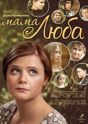 Mother Lyuba Poster of Mother Lyuba