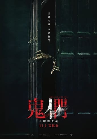 Them, Behind the Door Poster of Them, Behind the Door