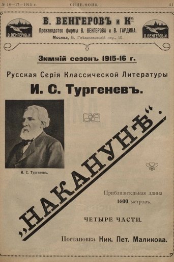 The Day Before Poster of The Day Before