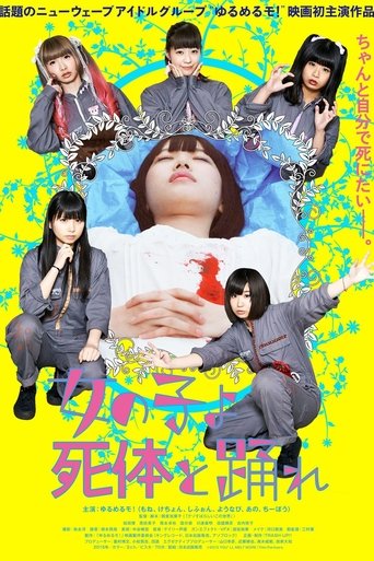 Girls, Dance with the Dead Poster of Girls, Dance with the Dead