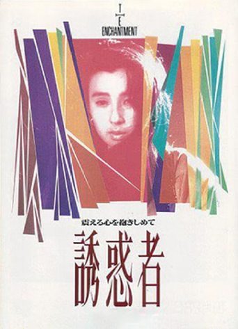 The Enchantment Poster of The Enchantment