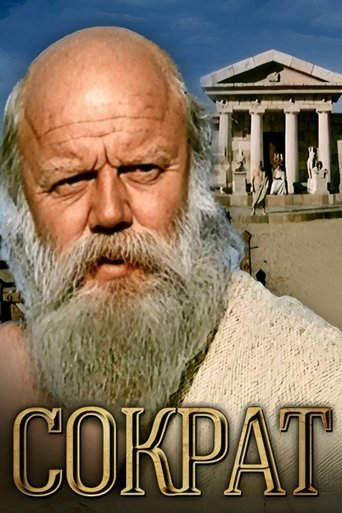 Socrates Poster of Socrates