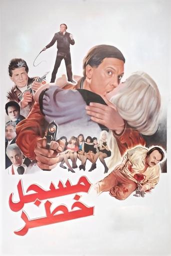Highly Dangerous Man Poster of Highly Dangerous Man