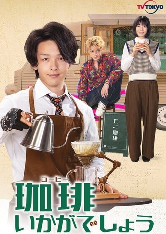 Would You Like Some Coffee? Poster of Would You Like Some Coffee?