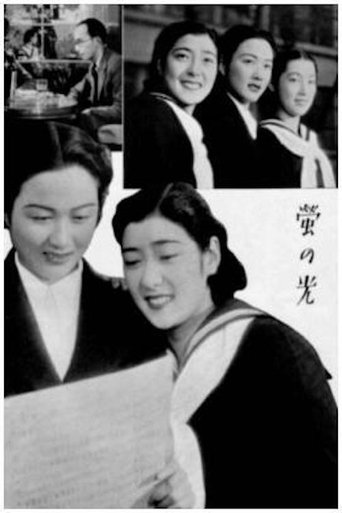 Hotaru no hikari Poster of Hotaru no hikari