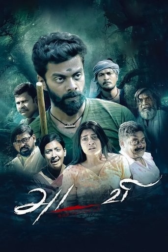 Adavi Poster of Adavi