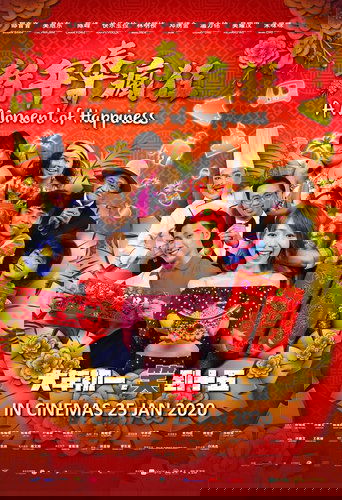 A Moment of Happiness Poster of A Moment of Happiness