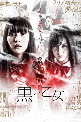 Black Maiden: Chapter A Poster of Black Maiden: Chapter A