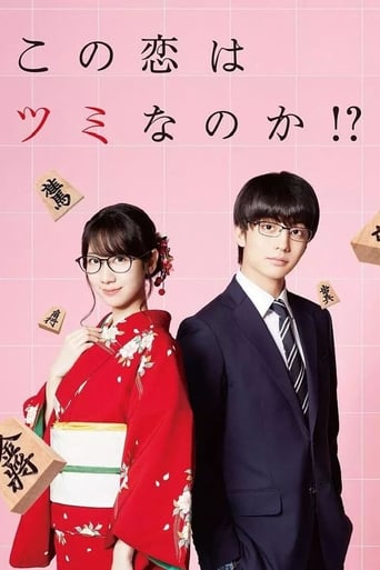 Is this Love Checkmate!? Poster of Is this Love Checkmate!?