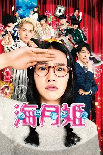 Princess Jellyfish Poster of Princess Jellyfish