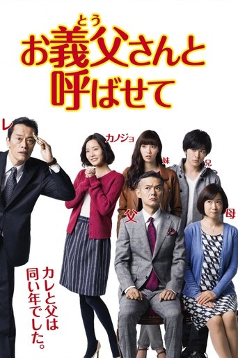 Let Me Call You Father-in-Law Poster of Let Me Call You Father-in-Law