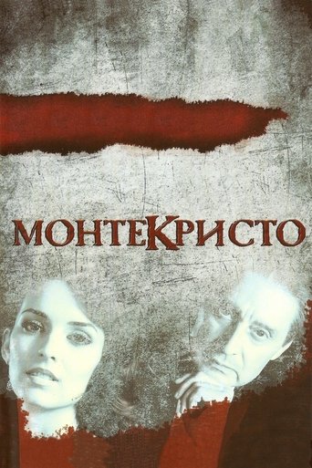 Монтекристо Poster of Монтекристо